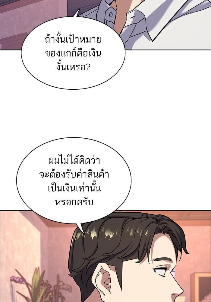 The Chaebeol’s Youngest Son ตอนที่ 79 86