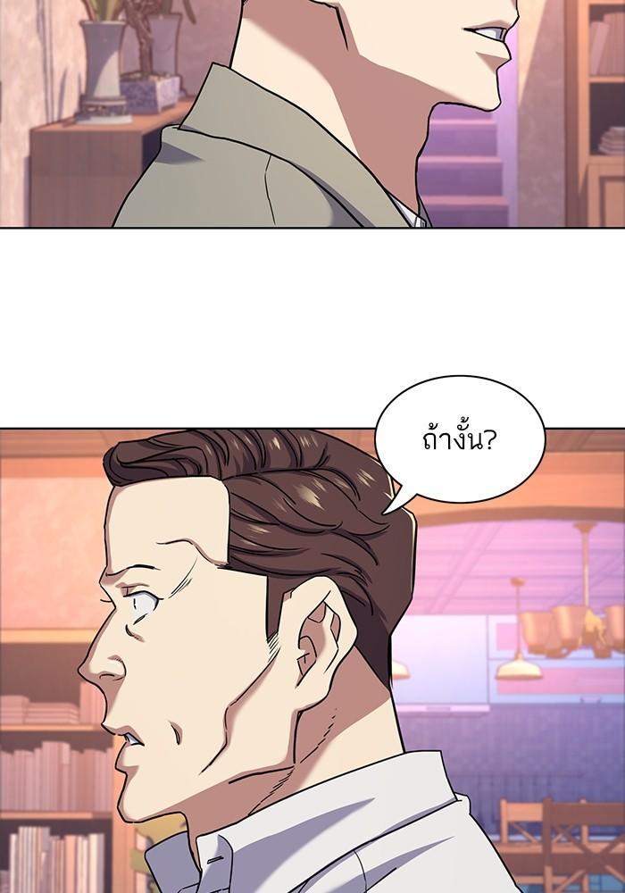 The Chaebeol’s Youngest Son ตอนที่ 79 87