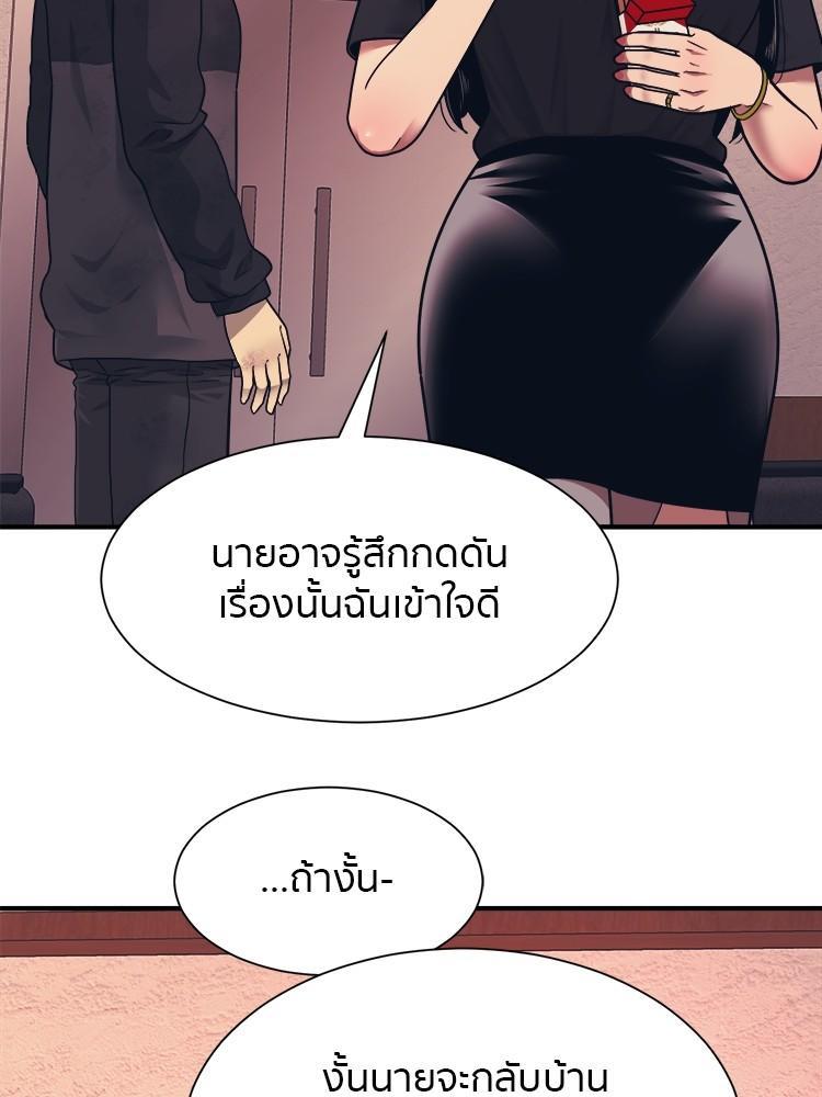 I Am Unbeatable ตอนที่ 2 87
