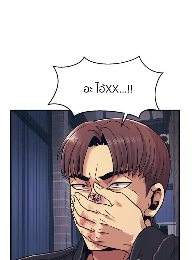 I Am Unbeatable ตอนที่ 5 88