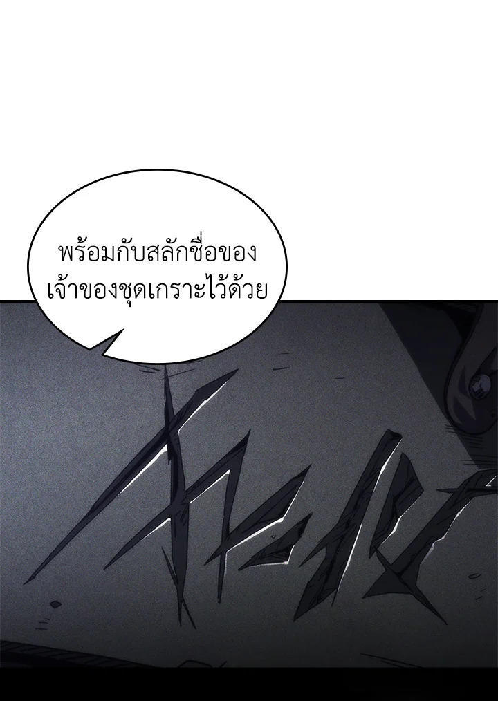 Mr Devourer Please Act Like a Final Boss ตอนที่ 30 88