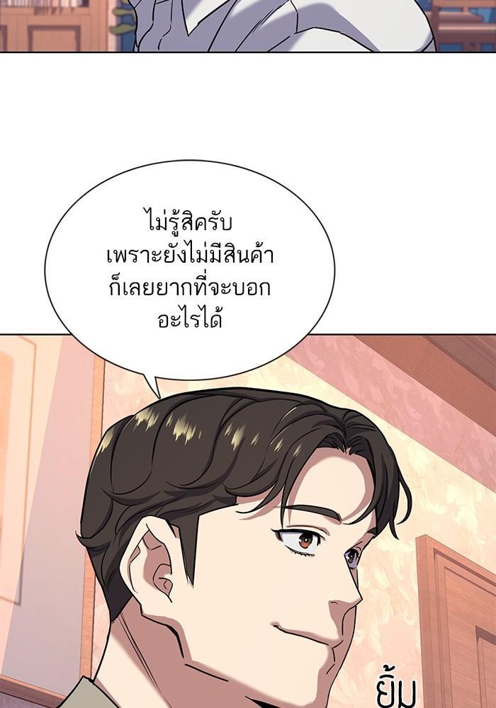 The Chaebeol’s Youngest Son ตอนที่ 79 88