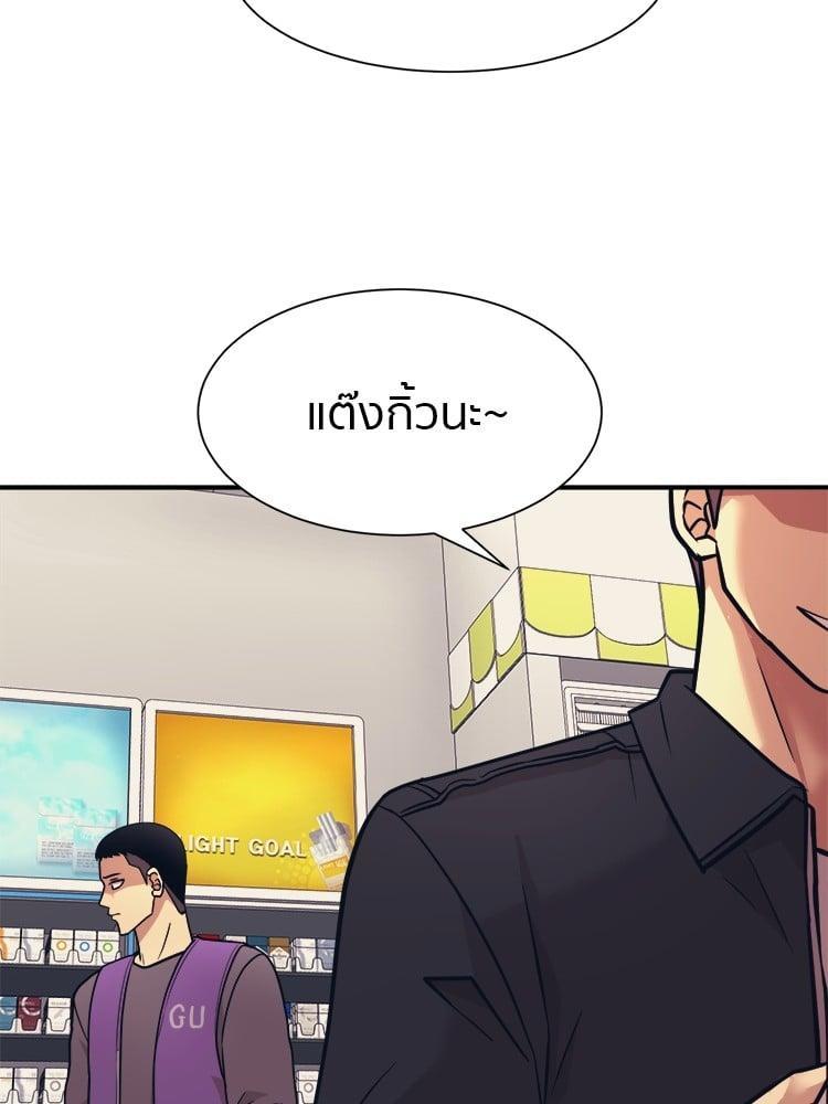 I Am Unbeatable ตอนที่ 4 88
