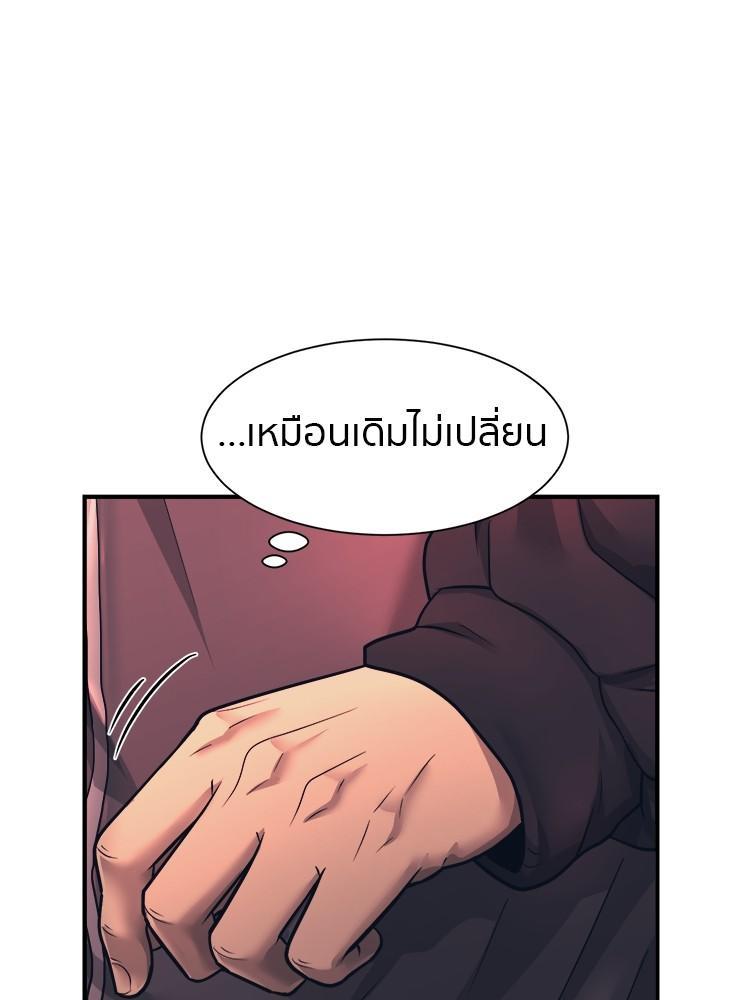 I Am Unbeatable ตอนที่ 1 89