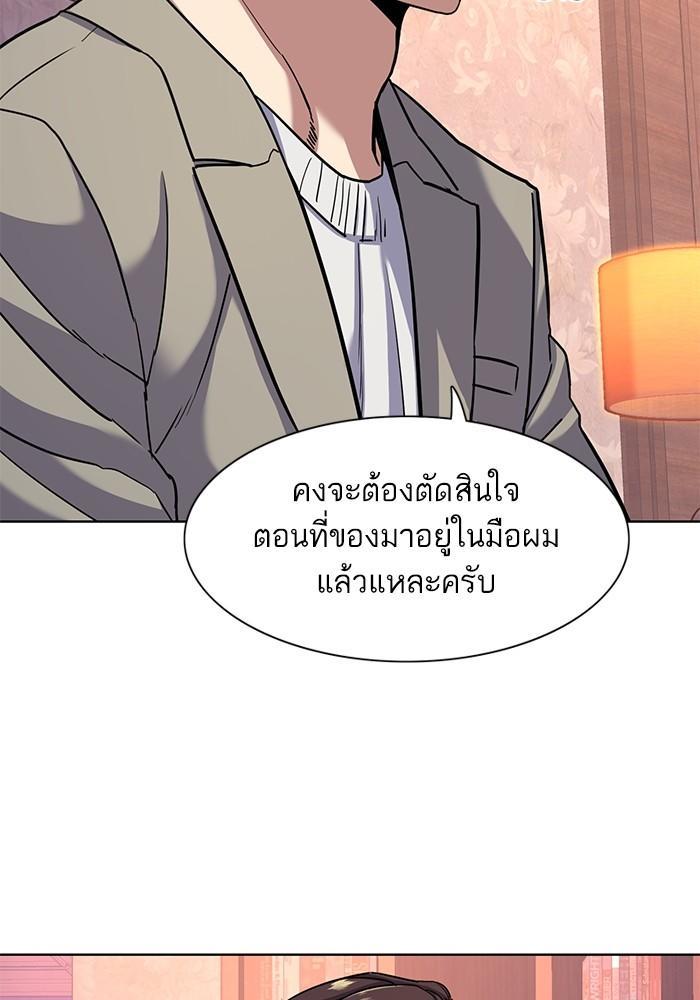 The Chaebeol’s Youngest Son ตอนที่ 79 89
