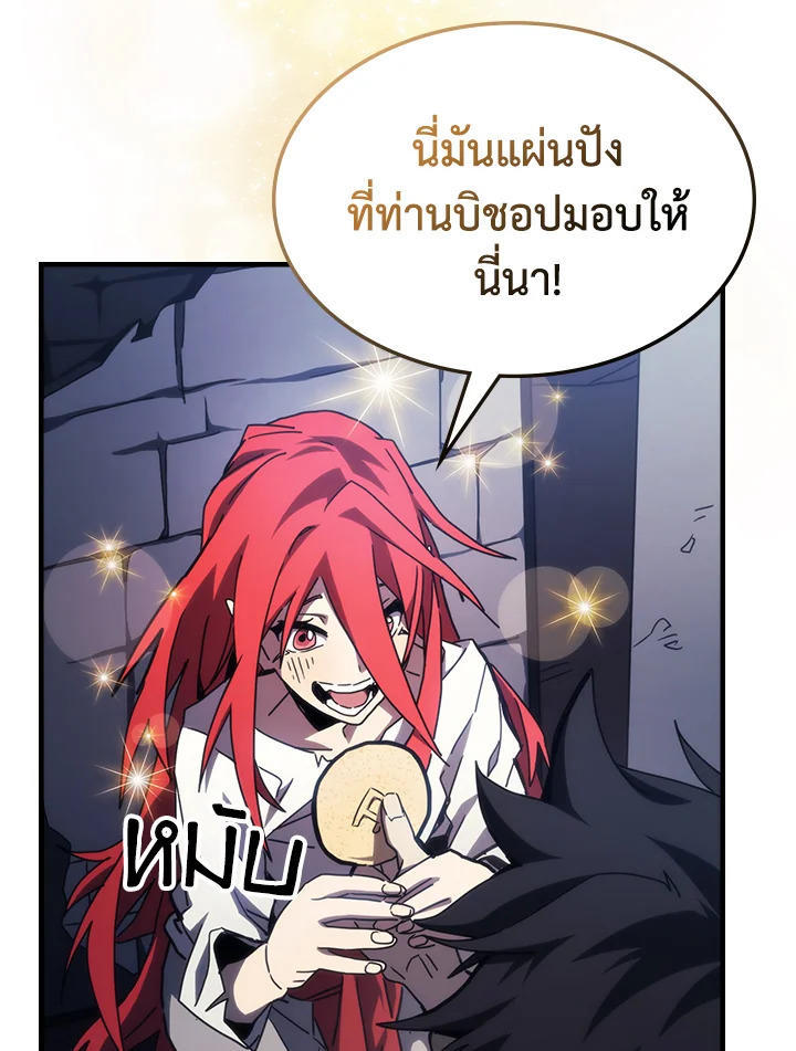 Mr Devourer Please Act Like a Final Boss ตอนที่ 28 8