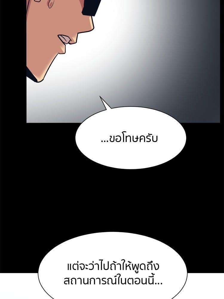 I Am Unbeatable ตอนที่ 4 9