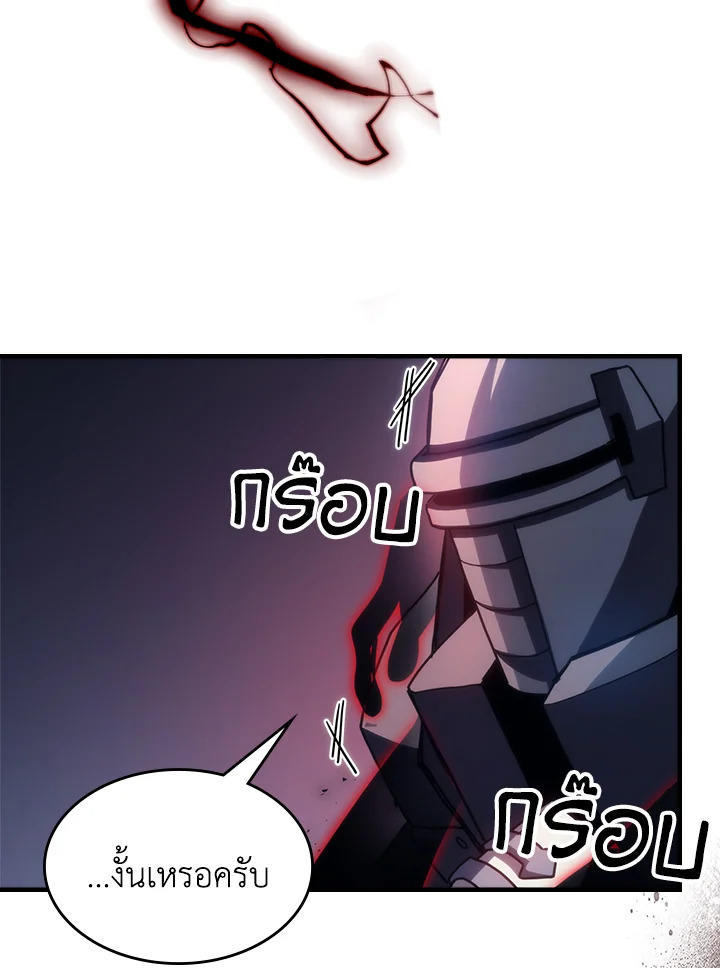 Mr Devourer Please Act Like a Final Boss ตอนที่ 31 90