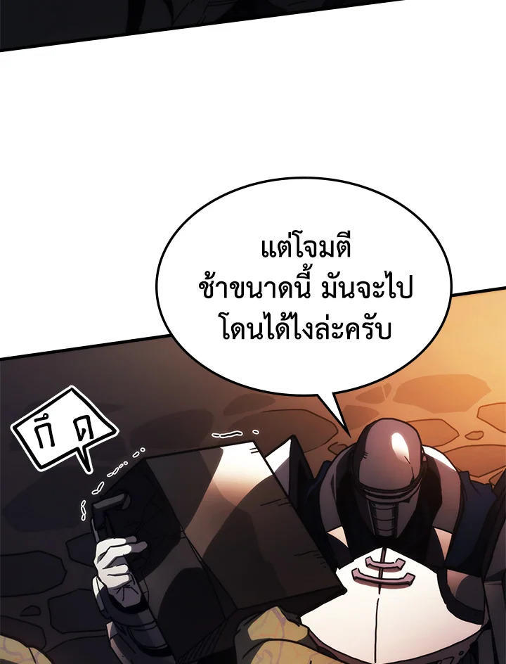 Mr Devourer Please Act Like a Final Boss ตอนที่ 29 90