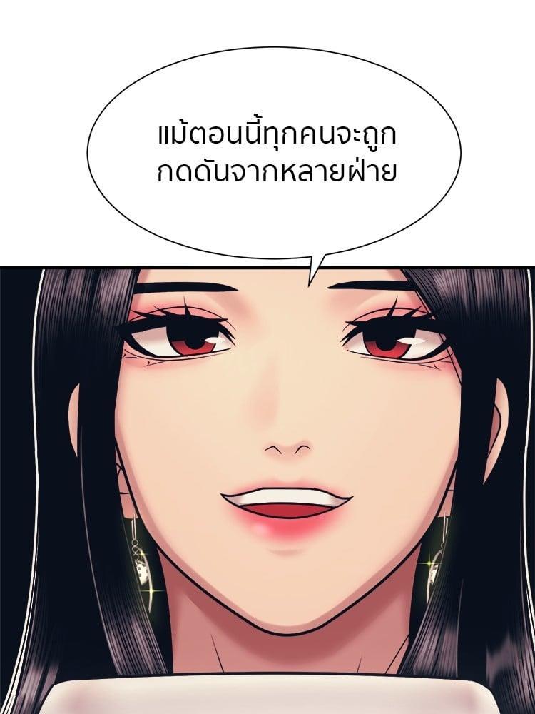 I Am Unbeatable ตอนที่ 3 90