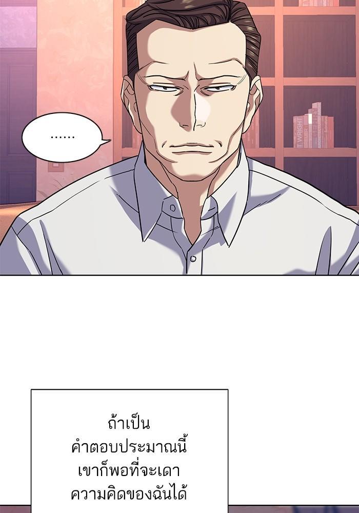 The Chaebeol’s Youngest Son ตอนที่ 79 90