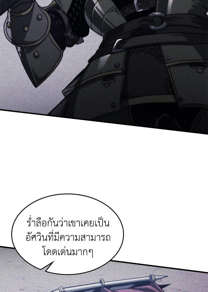 Mr Devourer Please Act Like a Final Boss ตอนที่ 30 91