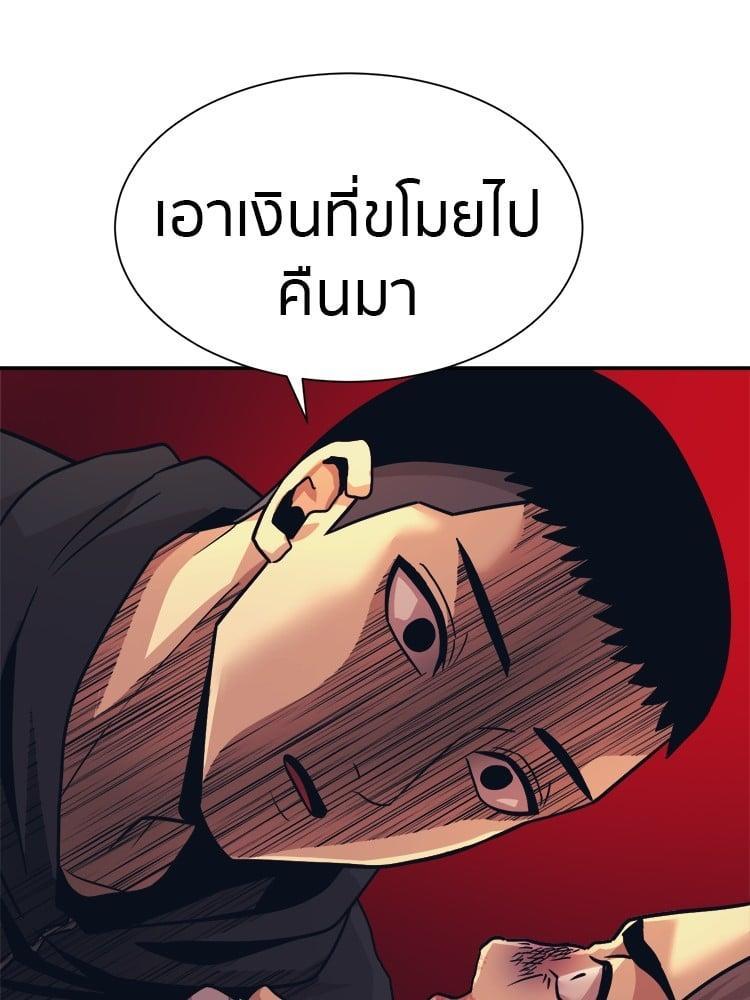 I Am Unbeatable ตอนที่ 5 91