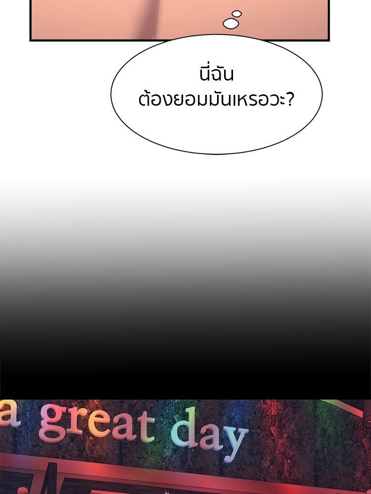 I Am Unbeatable ตอนที่ 1 91