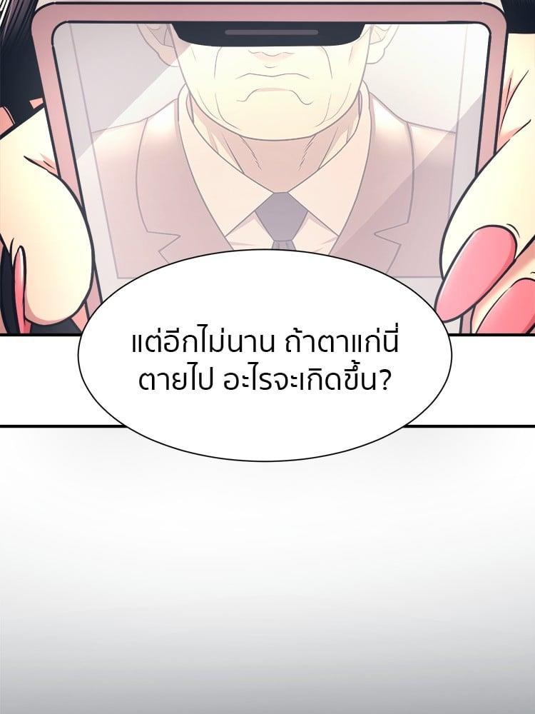 I Am Unbeatable ตอนที่ 3 91