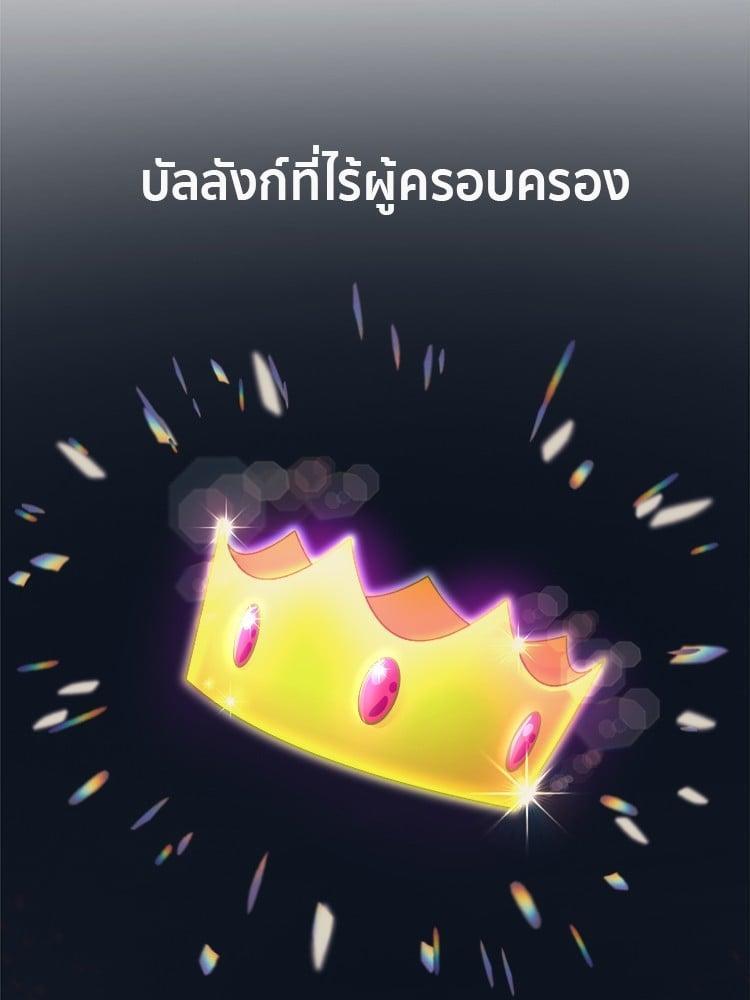 I Am Unbeatable ตอนที่ 3 92