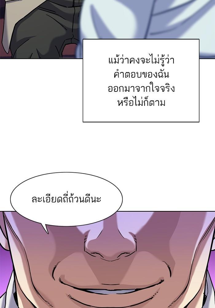 The Chaebeol’s Youngest Son ตอนที่ 79 92