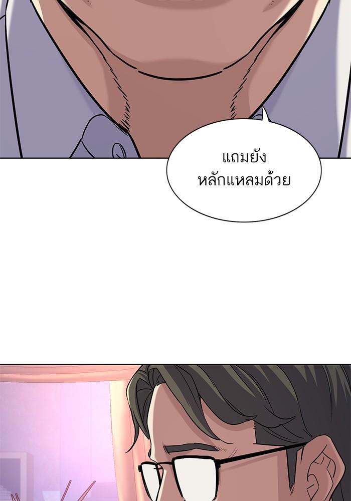 The Chaebeol’s Youngest Son ตอนที่ 79 93