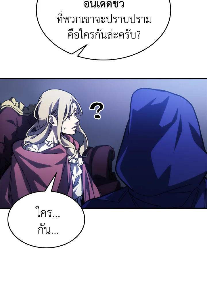 Mr Devourer Please Act Like a Final Boss ตอนที่ 30 93