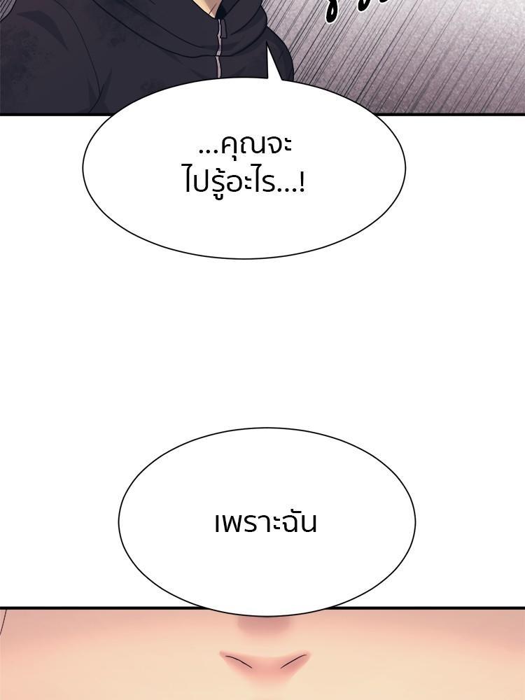 I Am Unbeatable ตอนที่ 2 93