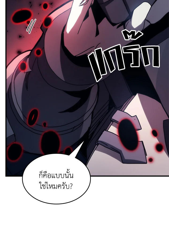Mr Devourer Please Act Like a Final Boss ตอนที่ 31 94