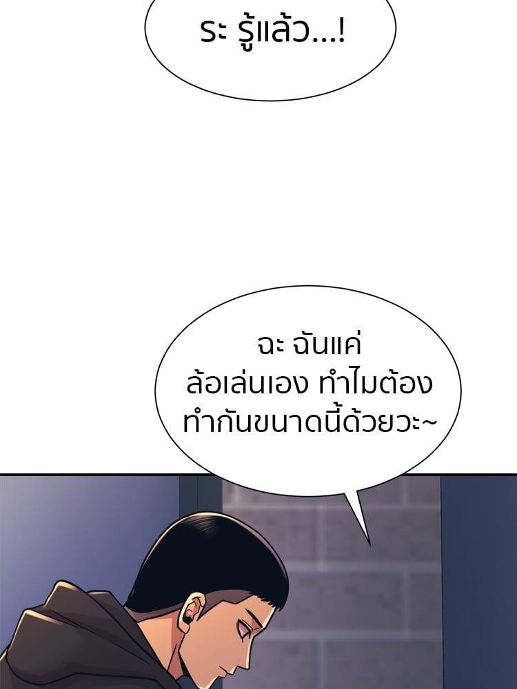 I Am Unbeatable ตอนที่ 5 94