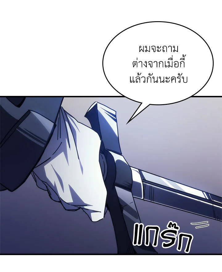 Mr Devourer Please Act Like a Final Boss ตอนที่ 30 94