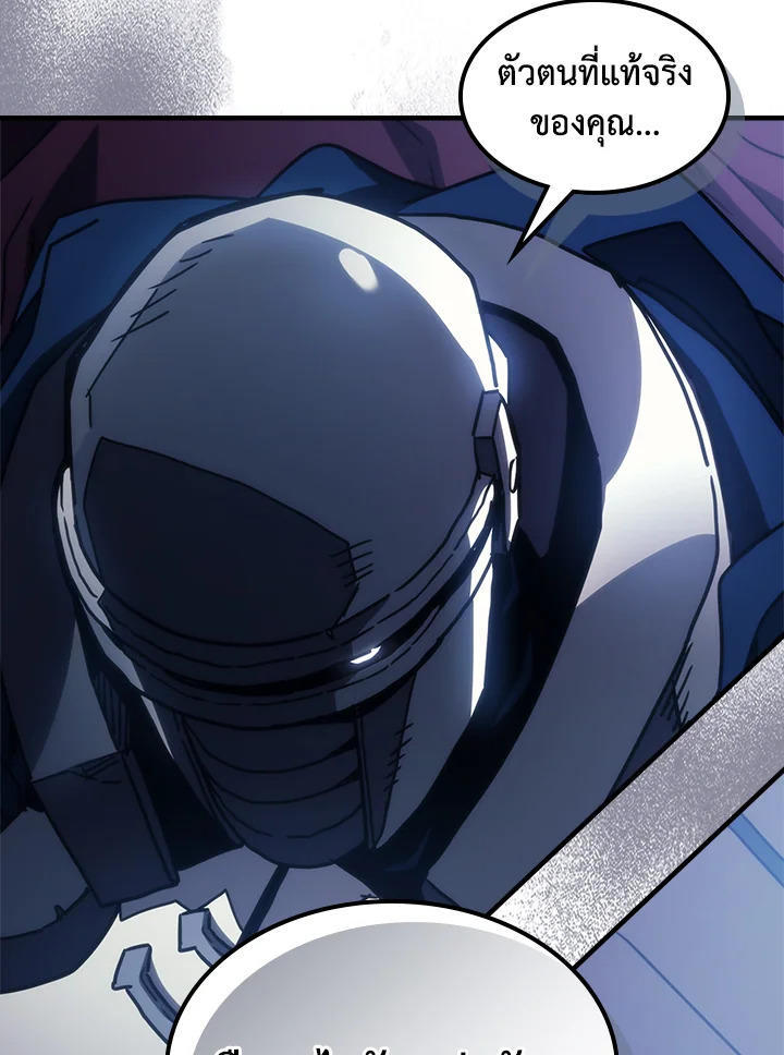 Mr Devourer Please Act Like a Final Boss ตอนที่ 27 94