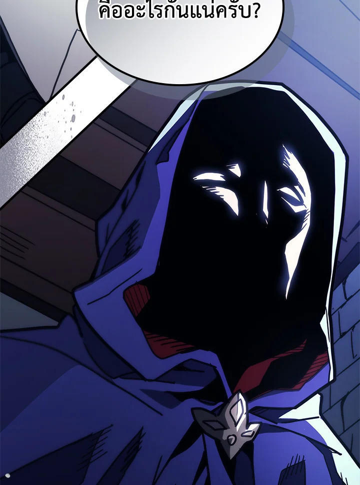 Mr Devourer Please Act Like a Final Boss ตอนที่ 27 95