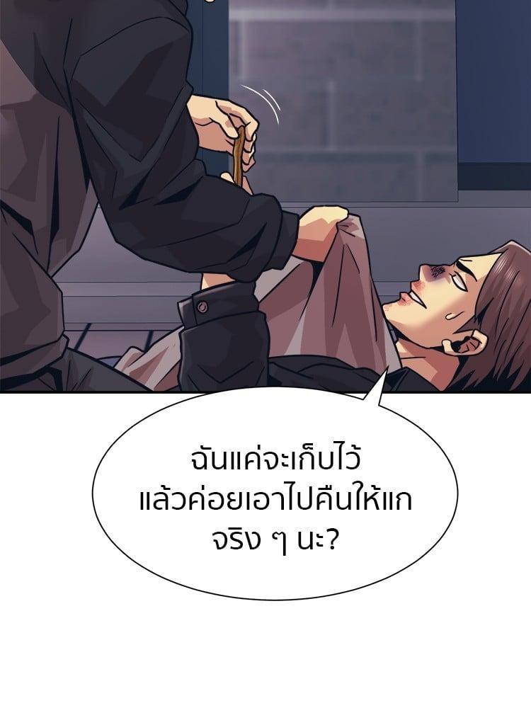 I Am Unbeatable ตอนที่ 5 95