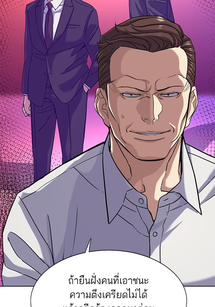 The Chaebeol’s Youngest Son ตอนที่ 79 95