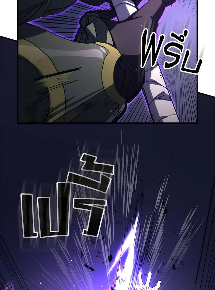 Mr Devourer Please Act Like a Final Boss ตอนที่ 30 9