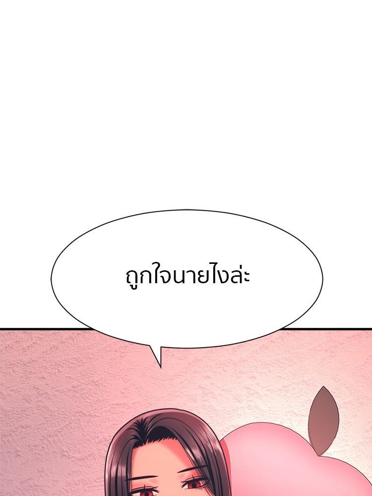 I Am Unbeatable ตอนที่ 2 95