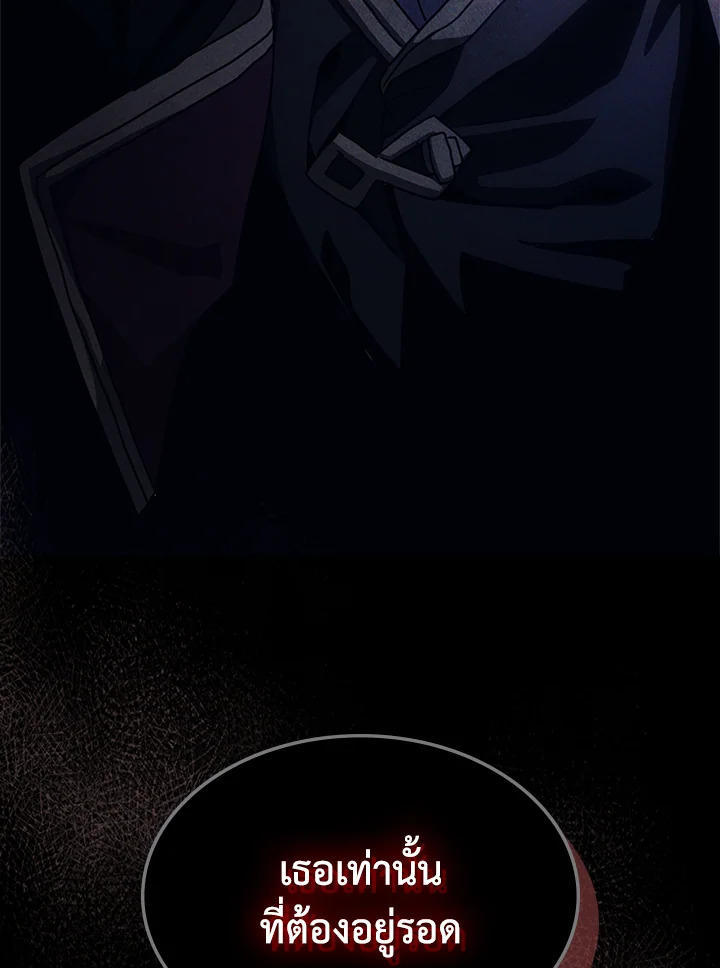 Mr Devourer Please Act Like a Final Boss ตอนที่ 27 9