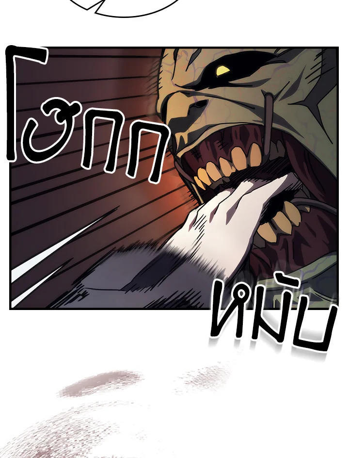 Mr Devourer Please Act Like a Final Boss ตอนที่ 29 96