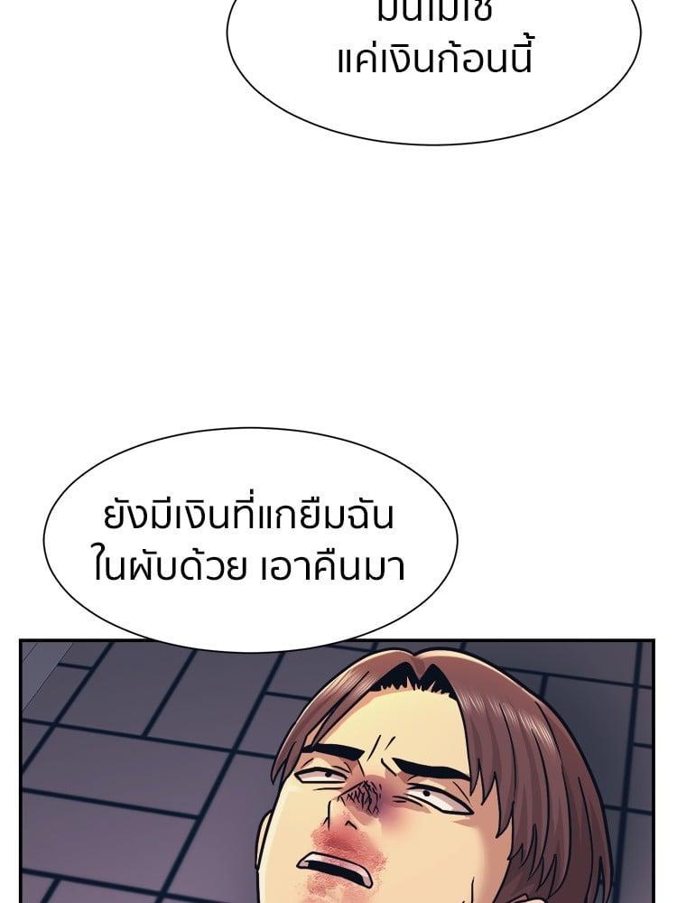 I Am Unbeatable ตอนที่ 5 97