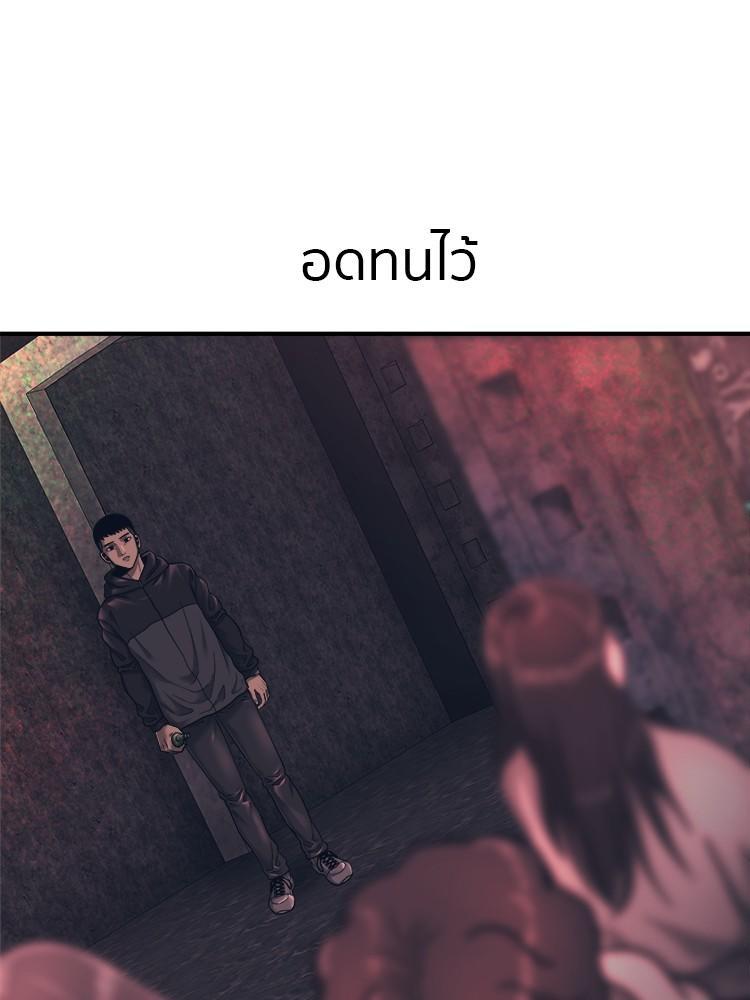 I Am Unbeatable ตอนที่ 1 97