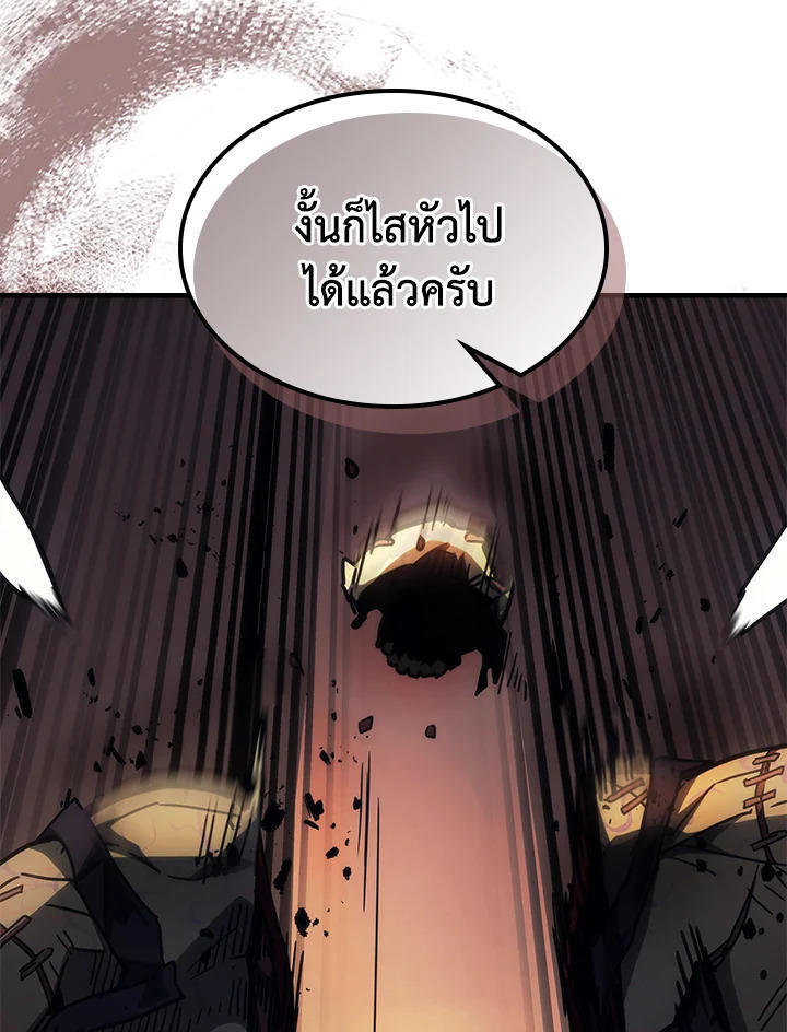 Mr Devourer Please Act Like a Final Boss ตอนที่ 29 97