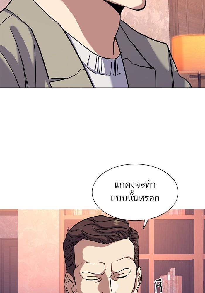 The Chaebeol’s Youngest Son ตอนที่ 79 97