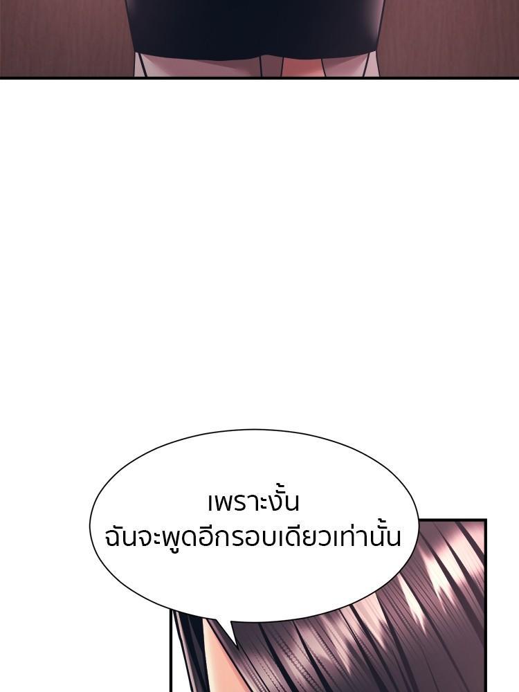 I Am Unbeatable ตอนที่ 2 97