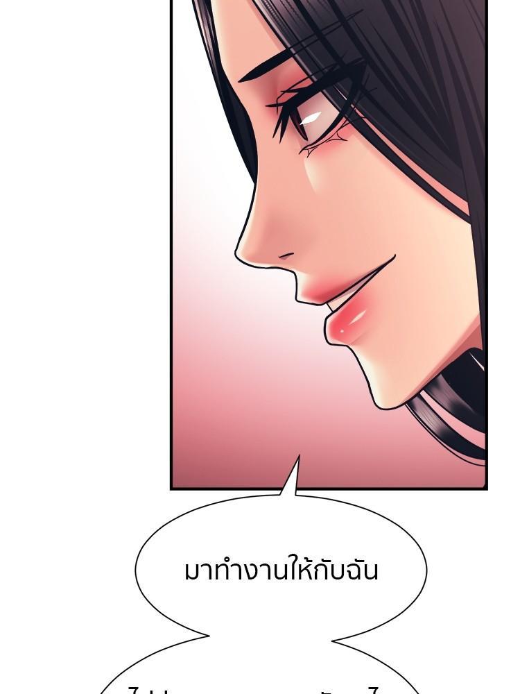 I Am Unbeatable ตอนที่ 2 98