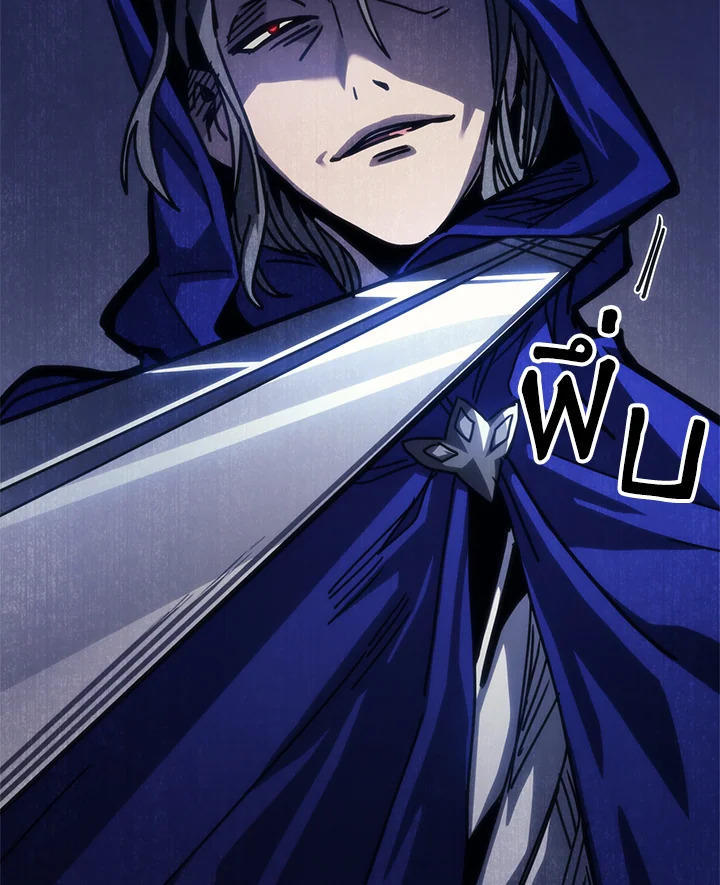 Mr Devourer Please Act Like a Final Boss ตอนที่ 30 98