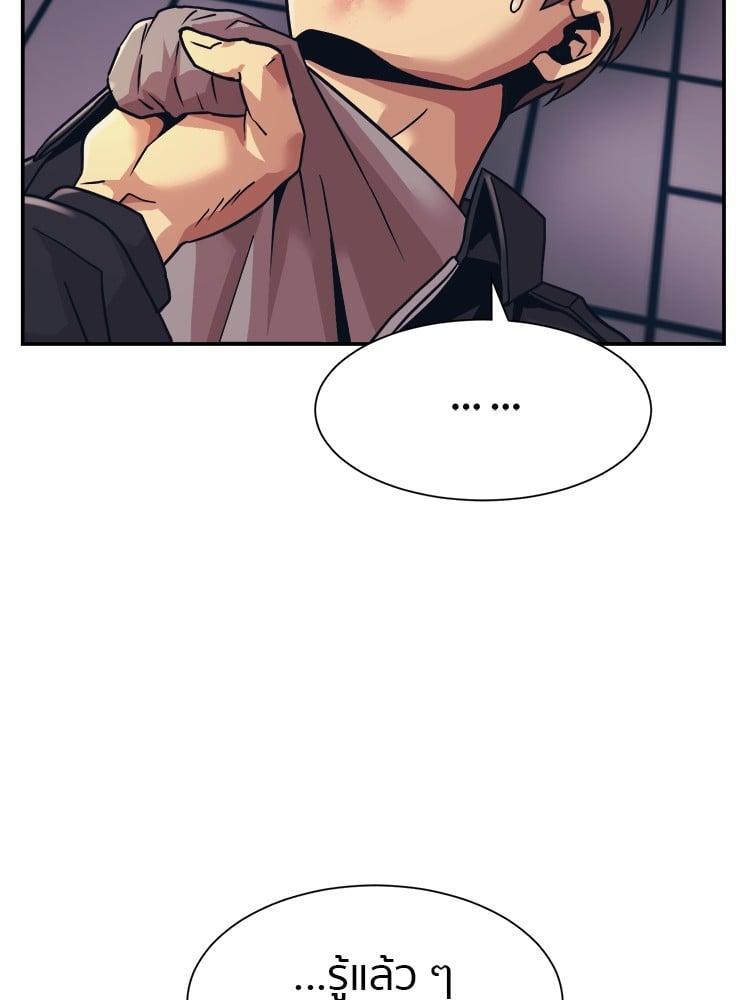 I Am Unbeatable ตอนที่ 5 98