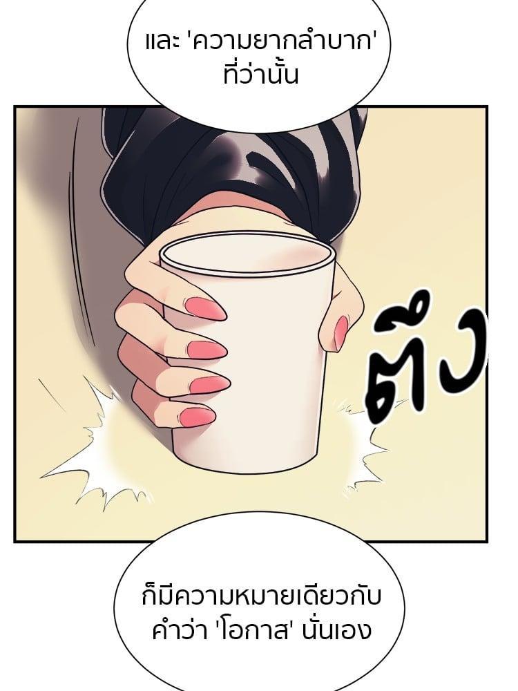 I Am Unbeatable ตอนที่ 3 98