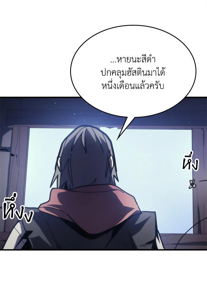 Mr Devourer Please Act Like a Final Boss ตอนที่ 25 98