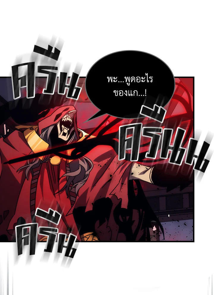 Mr Devourer Please Act Like a Final Boss ตอนที่ 31 99