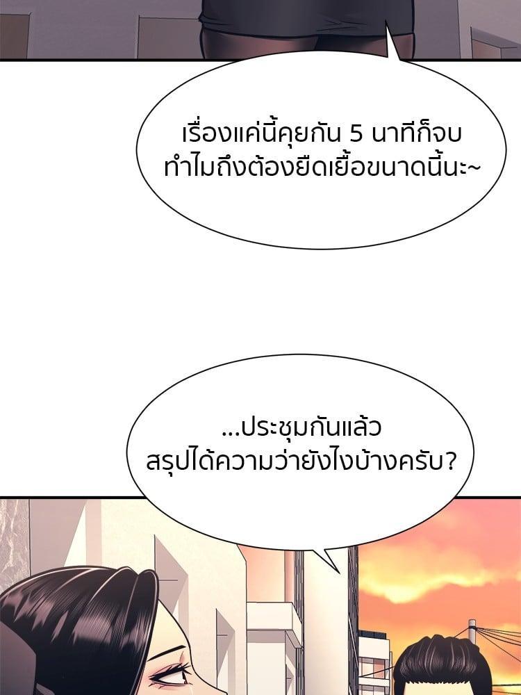 I Am Unbeatable ตอนที่ 4 99