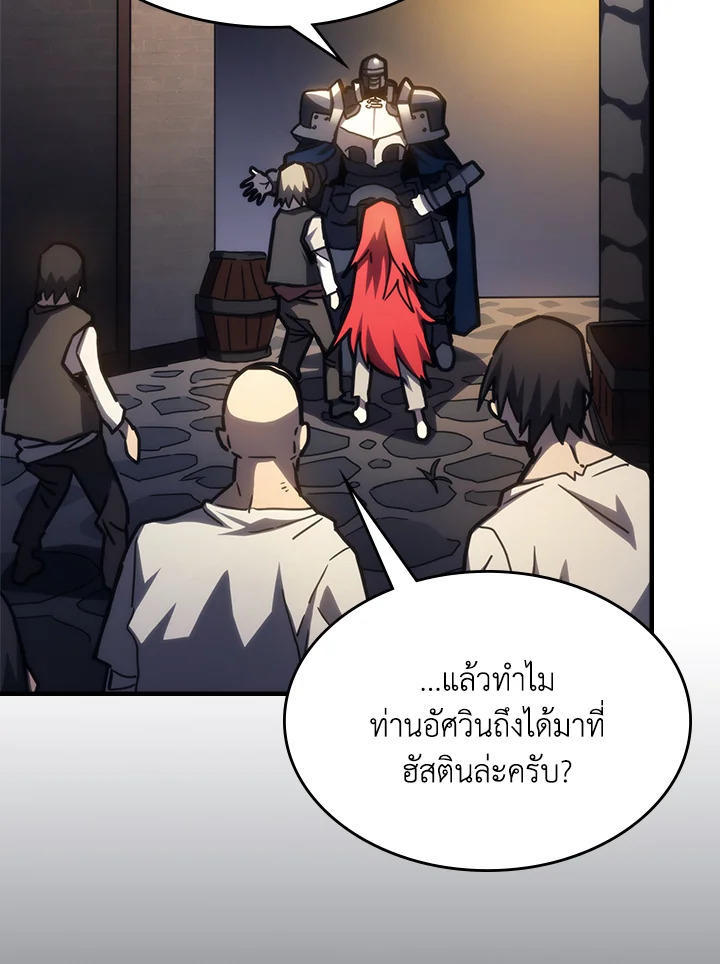 Mr Devourer Please Act Like a Final Boss ตอนที่ 25 9
