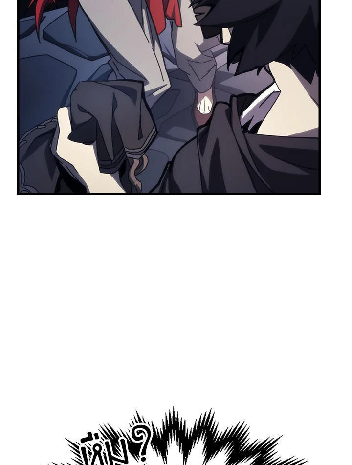 Mr Devourer Please Act Like a Final Boss ตอนที่ 28 9