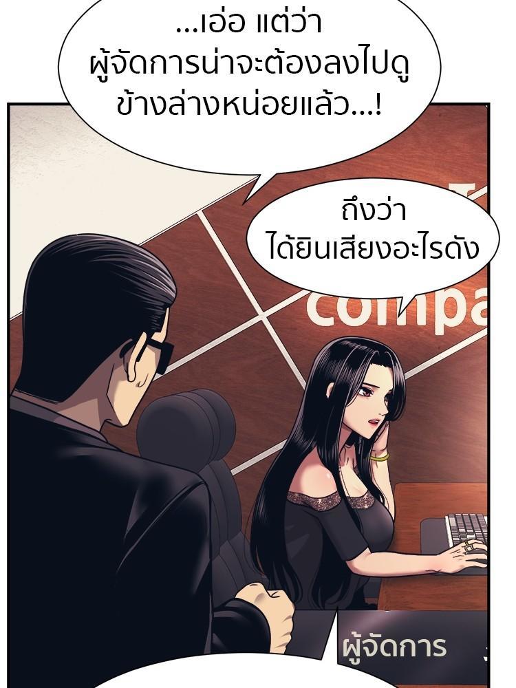 I Am Unbeatable ตอนที่ 2 9